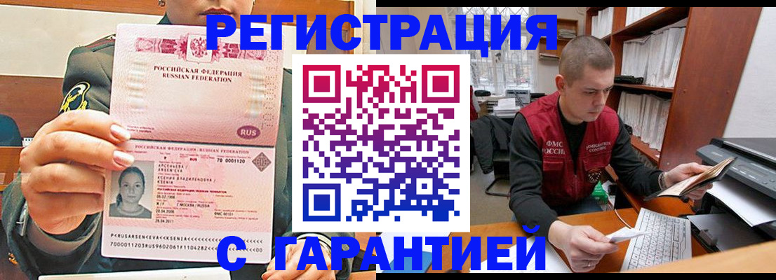 временная регистрация поиск в Бугуруслане