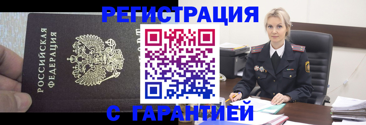 регистрация для школы в Бугуруслане